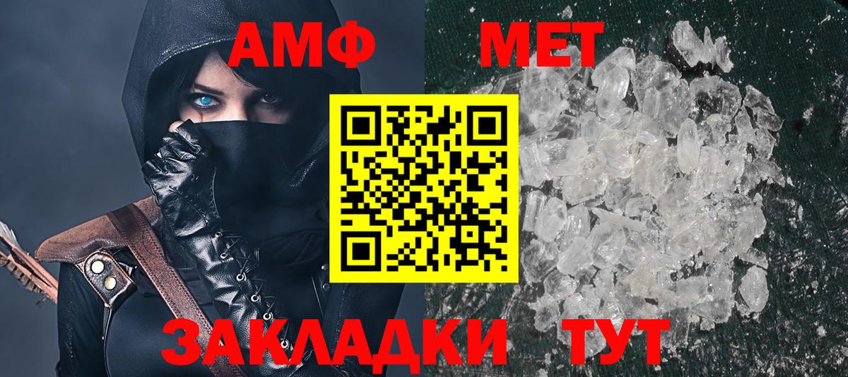 АМФ Розовый  Вход с VPN  Дедовск 