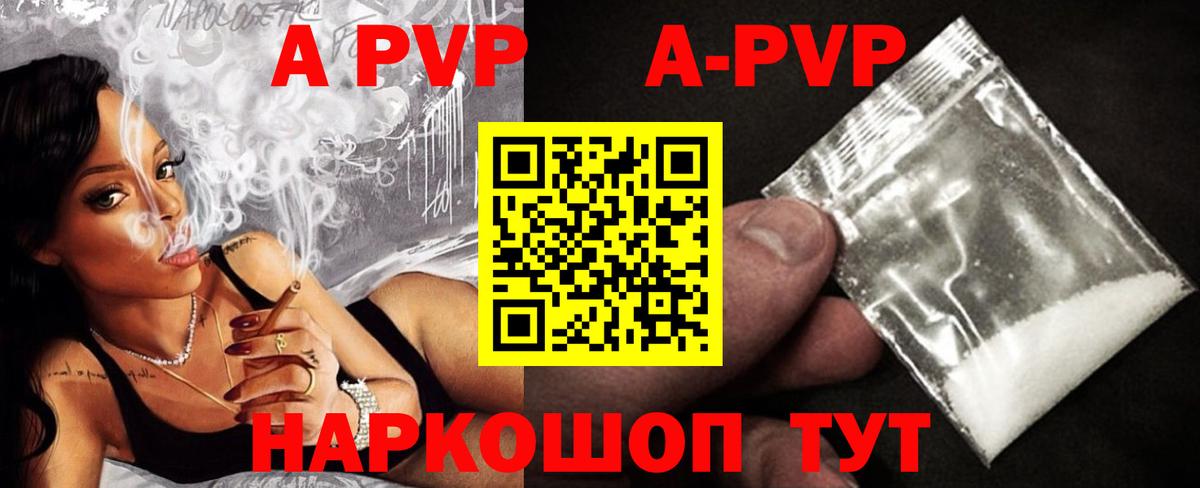 A PVP  купить наркотики сайты  Дедовск  Альфа ПВП Соль  Вход с VPN  Alpha PVP мука  Alfa_PVP Соль 