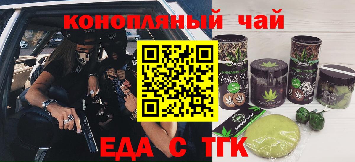 Дедовск  Печенье с ТГК марихуана  Вход с VPN 