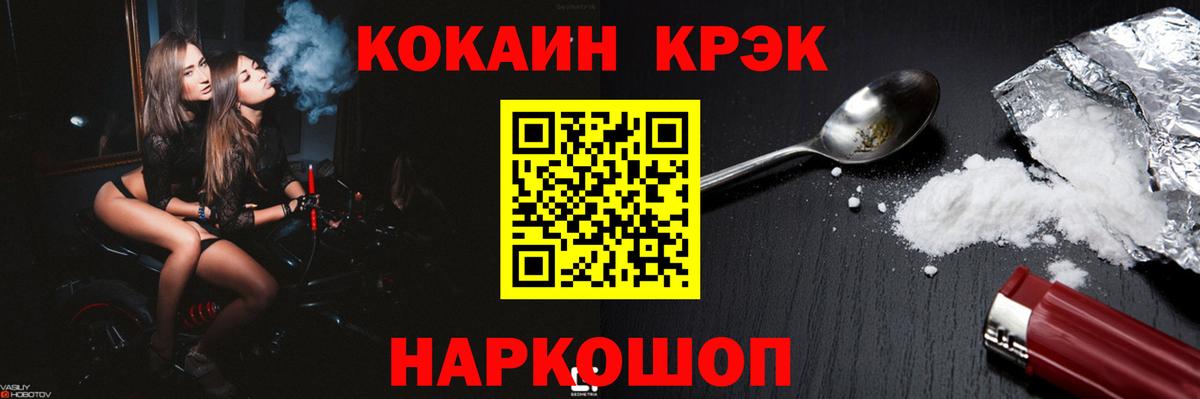 КОКАИН Колумбийский Дедовск