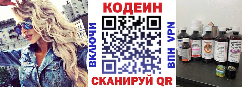 как найти закладки  Дедовск  omg ссылка  Codein Purple Drank 
