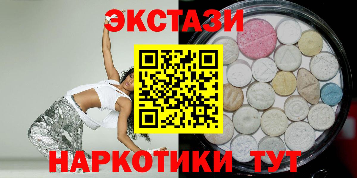 Ecstasy  Экстази 250 мг  Вход с VPN  Дедовск  Ecstasy Cube 