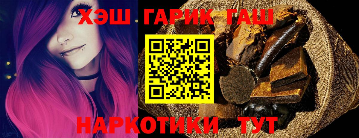 ГАШИШ hashish  Вход с VPN  Дедовск  ГАШИШ Premium 