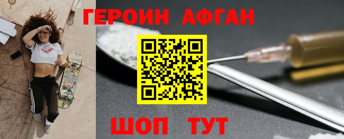 ГЕРОИН VHQ  Вход с VPN  Дедовск 