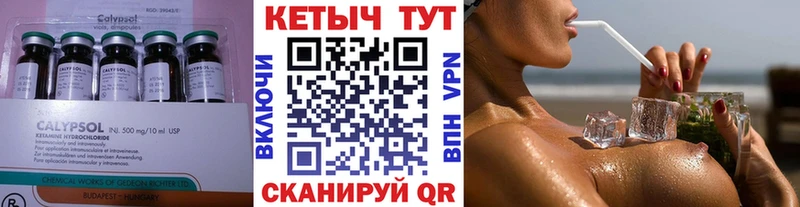 Кетамин ketamine  Дедовск 