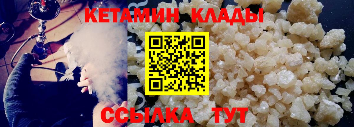 Дедовск  Кетамин ketamine  Вход с VPN  Кетамин ketamine 