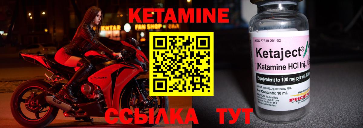 Кетамин VHQ Дедовск