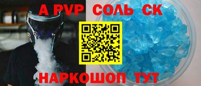 a pvp Краснокаменск