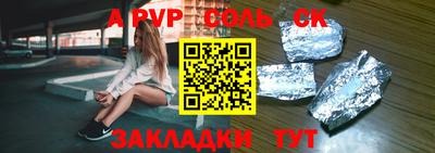 a pvp Краснокаменск