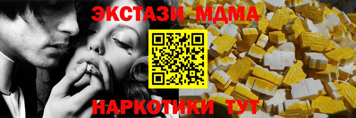 МДМА Molly Дедовск