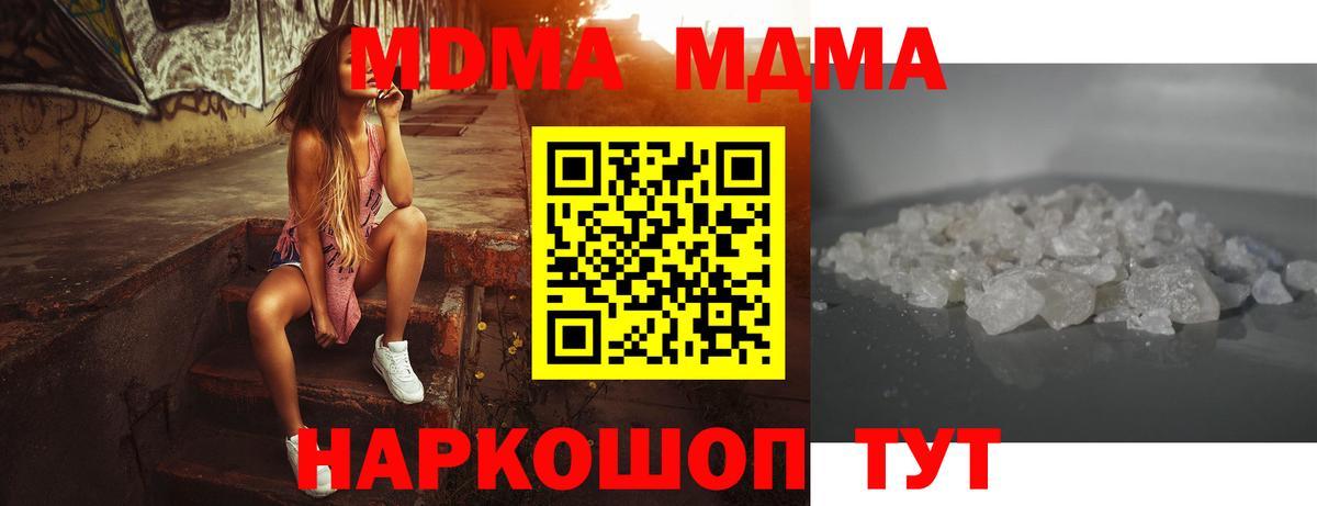 MDMA  Вход с VPN  Дедовск  МДМА crystal  МДМА кристаллы 