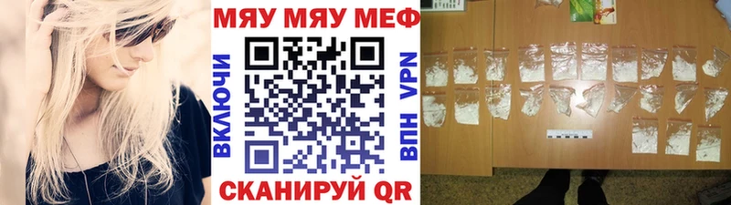 Меф mephedrone  как найти закладки  Дедовск 