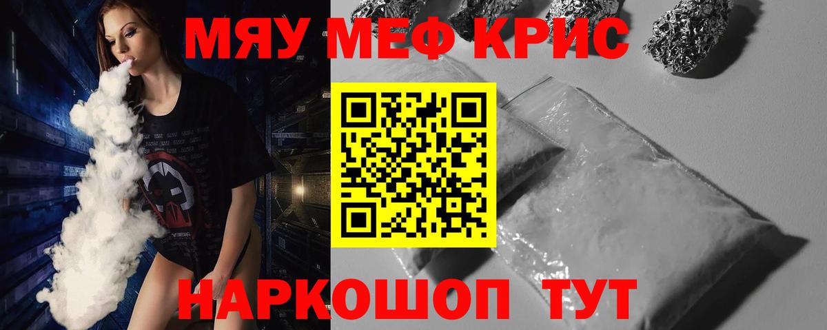 МЯУ-МЯУ  Вход с VPN  Дедовск  Меф  Меф мяу мяу 