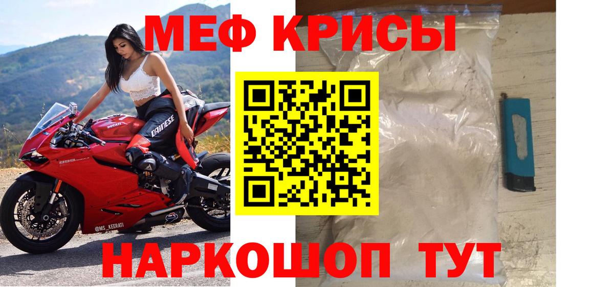 Меф мяу мяу кристаллы Дедовск