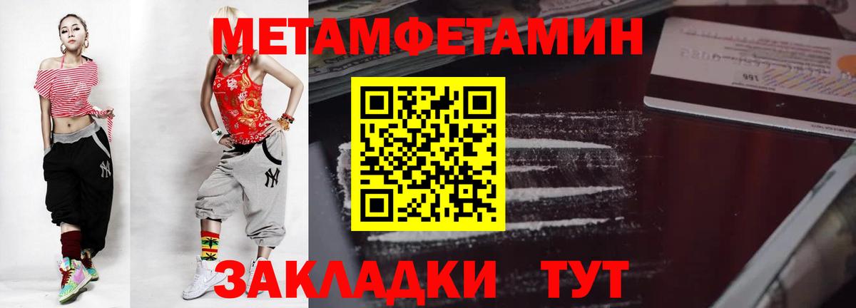 МЕТАМФЕТАМИН Декстрометамфетамин 99.9%  Вход с VPN  Дедовск 