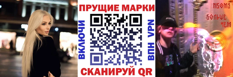 Марки NBOMe 1500мкг  Дедовск 