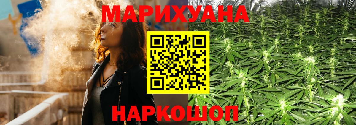 Каннабис THC 21% Дедовск