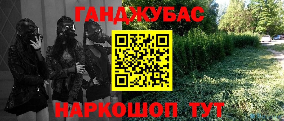 Конопля планчик  Бошки марихуана конопля  Вход с VPN  Дедовск 